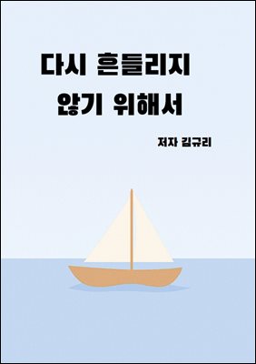 �ٽ� ��鸮�� �ʱ� ���ؼ�