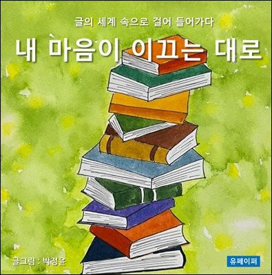 �� ������ �̲��� ���