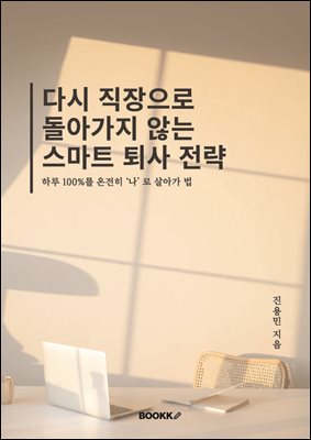 �ٽ� �������� ���ư��� �ʴ� ����Ʈ ��� ����