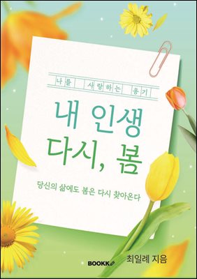 ���λ�! �ٽ�, ��