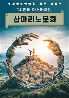 1�ð��� �������ϴ� �긶���� ��ȭ