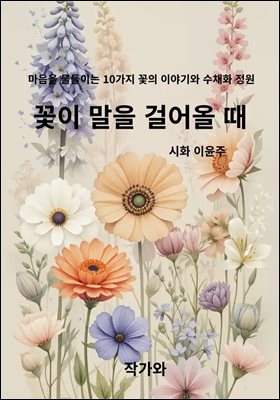 ���� ���� �ɾ�� ��