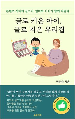 �۷� Ű�� ����, �۷� ���� �츮��