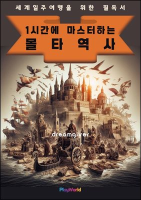 1�ð��� �������ϴ� ��Ÿ ����