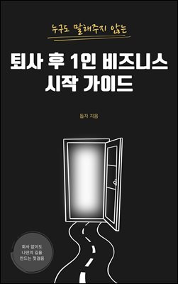 ��� �� 1�� ����Ͻ� ���� ���̵�