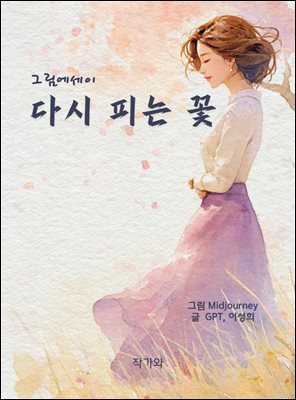 �ٽ� �Ǵ� ��