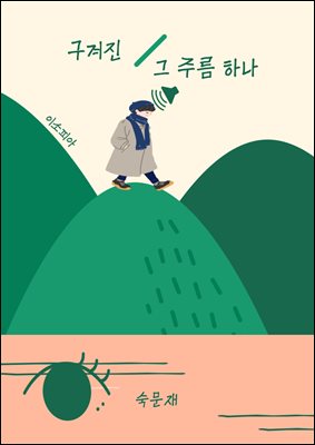 ������ �� �ָ� �ϳ�