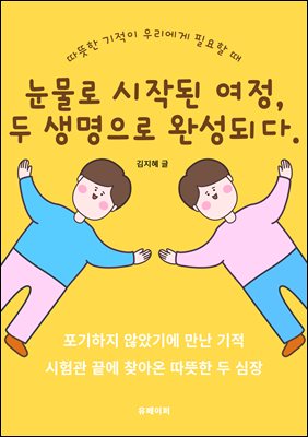 ������ ���۵� ����, �� �������� �ϼ��ȴ�.