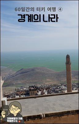 60�ϰ��� ��Ű ���� �� ����� ����