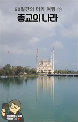 60�ϰ��� ��Ű ���� �� ������ ����