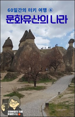 60�ϰ��� ��Ű ���� �� ��ȭ������ ����