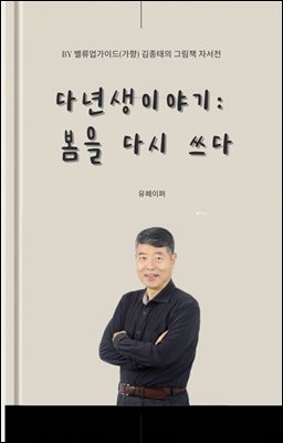 �ٳ�� �̾߱�