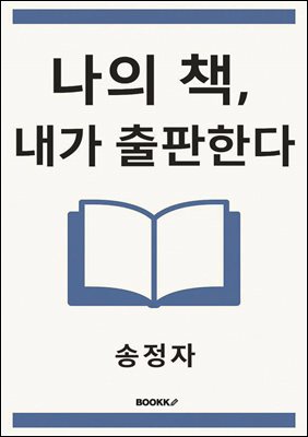 ����å �������� �Ѵ�