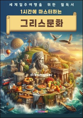 1�ð��� �������ϴ� �׸��� ��ȭ