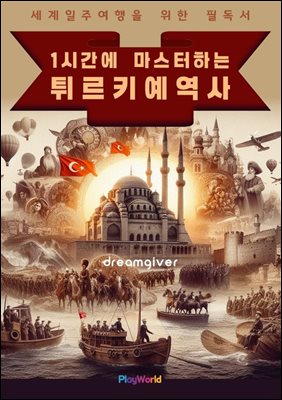 1�ð��� �������ϴ� Ƣ��Ű�� ����