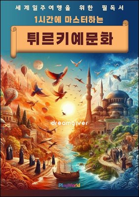 1�ð��� �������ϴ� Ƣ��Ű�� ��ȭ