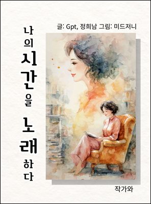 ���� �ð��� �뷡�ϴ�