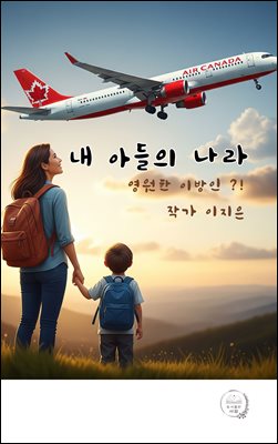 �� �Ƶ��� ����