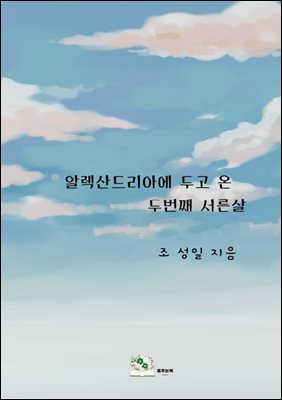 �˷���帮�ƿ� �ΰ��� �ι�° ������