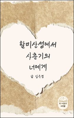 �ҹ̻꼺���� ������� �ʿ���