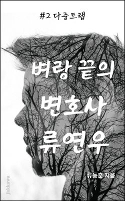 ���� ���� ��ȣ�� ������ 2: ����Ʈ��