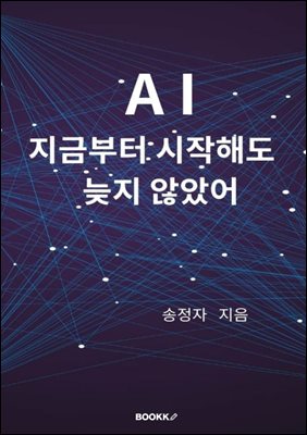 AI ���ݺ��� �����ص� ���� �ʾҾ�