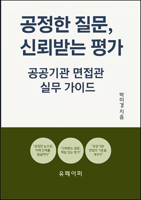 ������ ����, �ŷڹ޴� ��