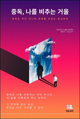 �ߵ�, ���� ���ߴ� �ſ�