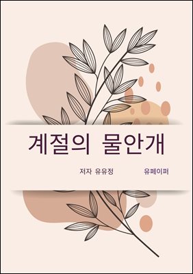 ������ ���Ȱ�