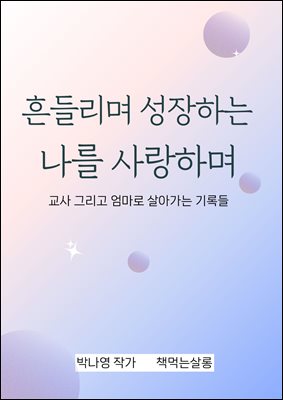 ��鸮�� �����ϴ� ���� ����ϸ�