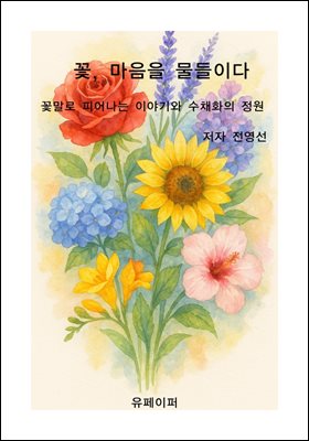 ��, ������ �����̴�