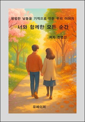 �ʿ� �Բ��� ��� ����