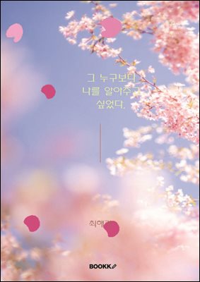 �� �������� ���� �˾��ְ� �;���