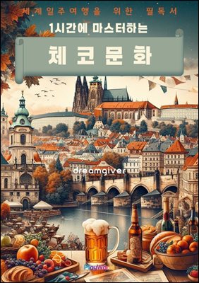 1�ð��� �������ϴ� ü�� ��ȭ