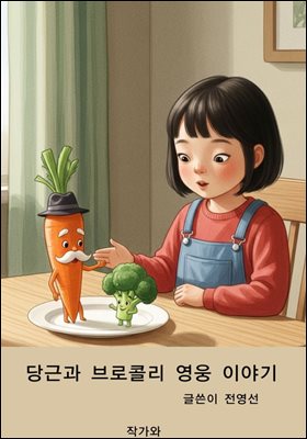 ��ٰ� ����ݸ� ���� �̾߱�