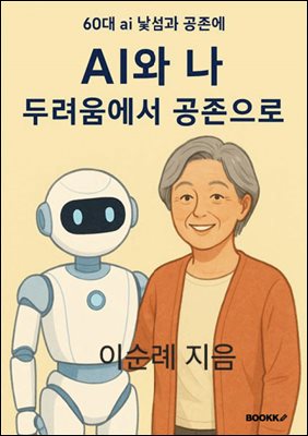 AI �� �� �η��򿡼� ��������