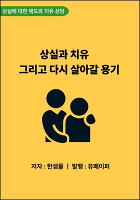 ��ǰ� ġ��, �׸��� �ٽ� ��ư� ���