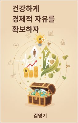 �ǰ��ϰ� ������ ������ Ȯ������