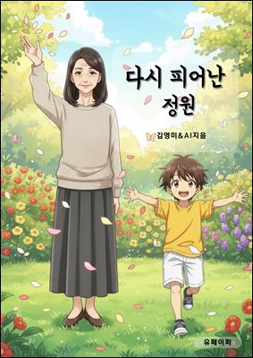 �ٽ� �Ǿ ����