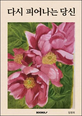 �ٽ� �Ǿ�� ���