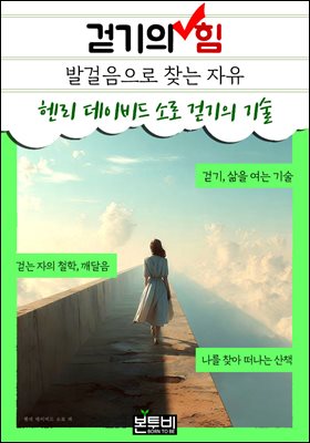 �ȱ��� ��, �߰������� ã�� ����