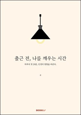 ��� ��, ���� ����� �ð�