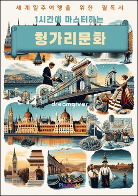 1�ð��� �������ϴ� �밡�� ��ȭ