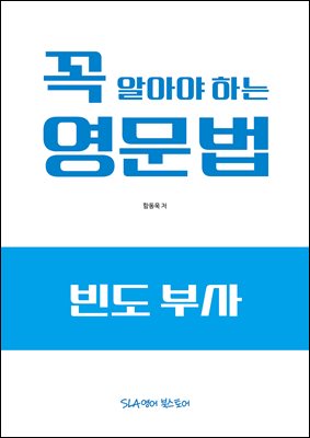 �� �˾ƾ� �ϴ� ������ - �� �λ�