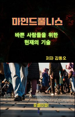 ���ε�Ǯ�Ͻ� �ٻ� ������� ���� ������ ���