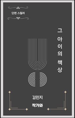 �� ������ å��