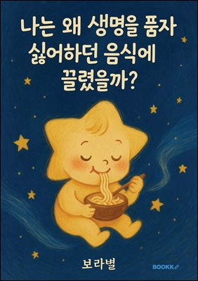 ���� �� ������ ǰ�� �Ⱦ��ϴ� ���Ŀ� ��������