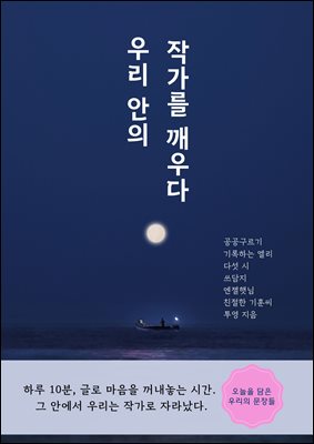 �츮���� �۰��� �����.