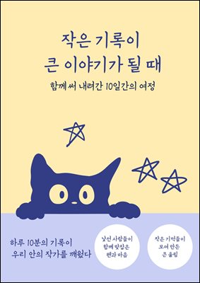 ���� ����� ū �̾߱Ⱑ �� ��