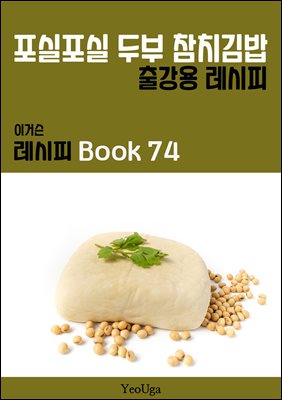 �̰Ž� ������ BOOK 74 (�������� �κ� ��ġ���)